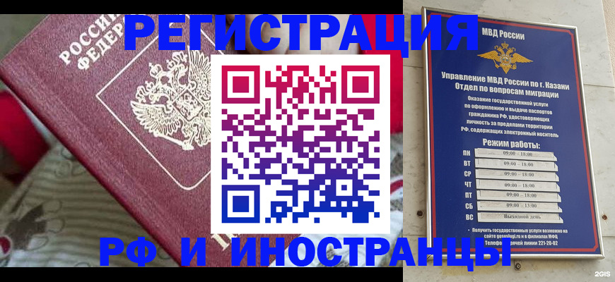 временная регистрация гарантия в Зеленоградске