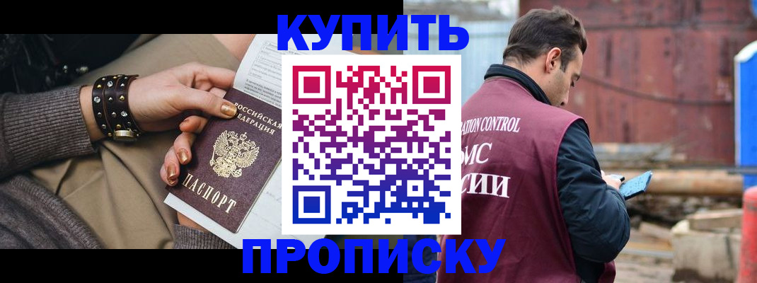 временная регистрация госуслуги в Зеленоградске